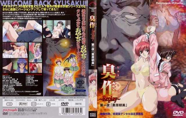 shusaku hentai grandes fiches couvertures reel fiche shusaku replay dortoir des