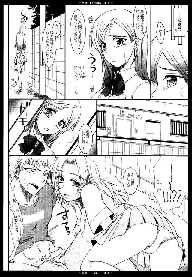 bleach hentai doujin galeria item bleach fortune