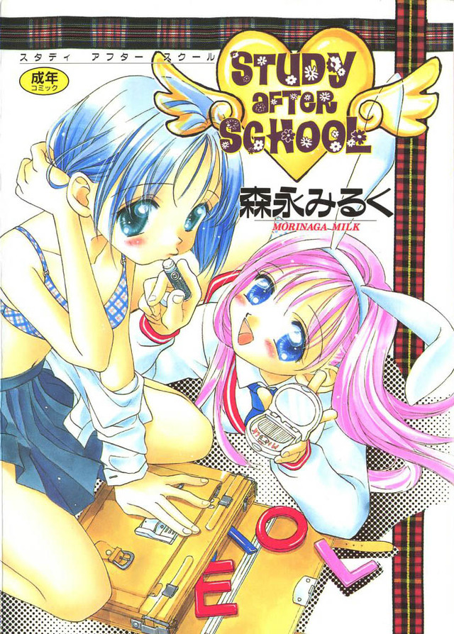 groove adventure rave hentai public after school core study magazine serie vols