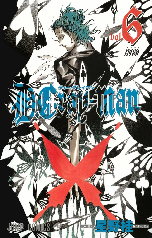 d grayman hentai cover volume dgrayman delete