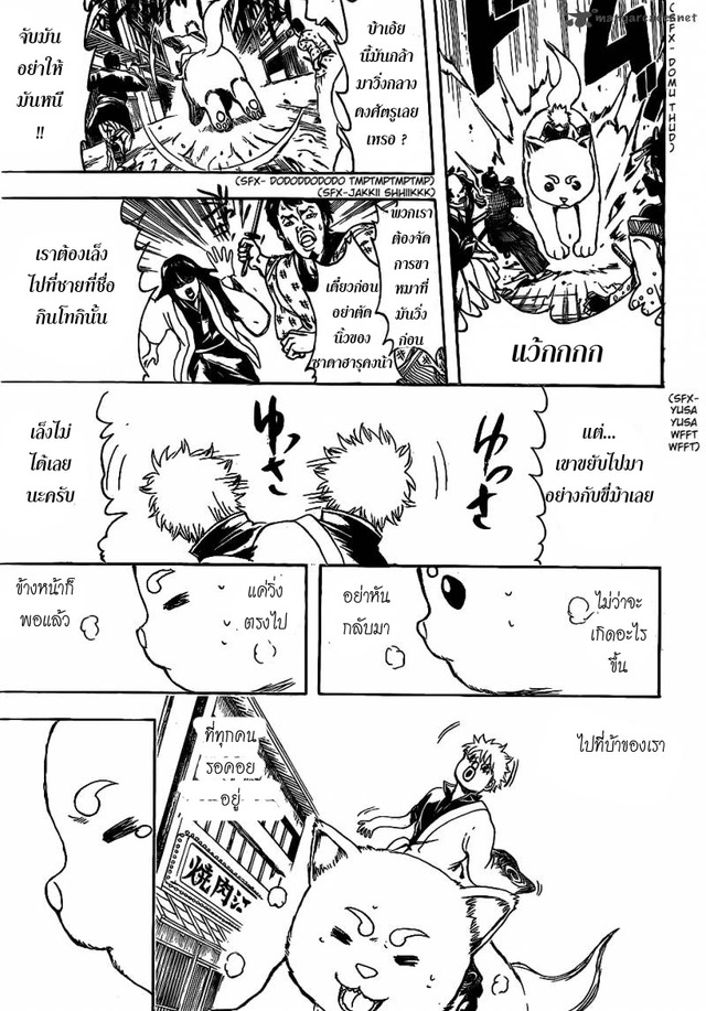 gintama hentai manga gintama kingsmangaup