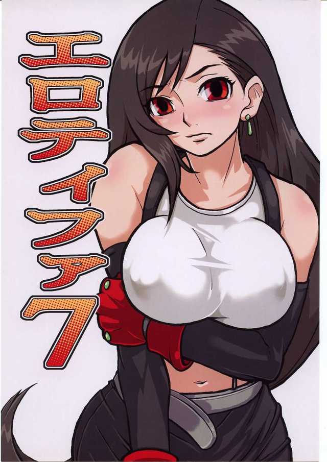 tifa hentai doujin vol english ero imglink tifa saha craft bestiality fine