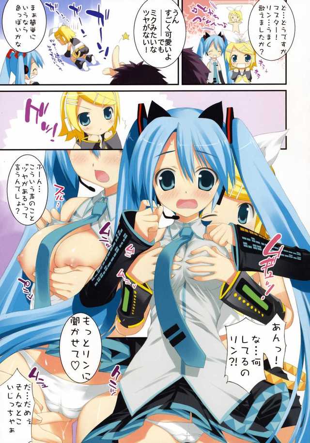 vocaloid hentai manga imglink miku rin masterbloodfer vocaloid essentia