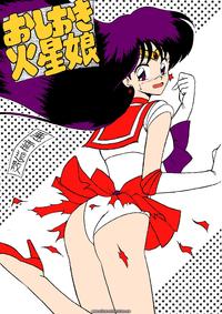 Sailor Moon Serena Hentai - Serena Hentai