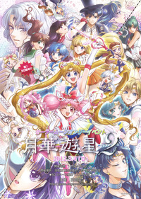 anime hentai comic online sailormoon sailor moon anime announced