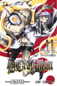 d gray man lenalee hentai dgrayman cover rouge stage volume