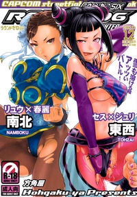 street fighter hentai sex toons empire upload mediums category street fighter hentai comics doujinshi