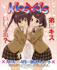kiss x sis hentai manga upload forums manga doujinshi video discussion kiss sis hentai doujins where are
